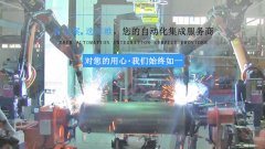 储液罐自动焊接生产线如何实现高产？1个案例供参考