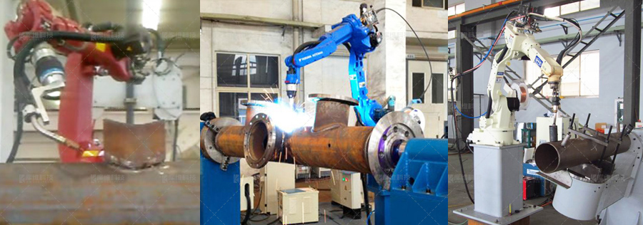 相贯线焊接系统