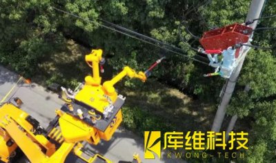 <b>机器人上阵，让带电作业更经“烤”验</b>