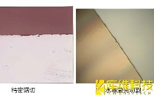 水导激光加工技术：传统加工与水导激光在相同工艺参数下的加工表面质量对比